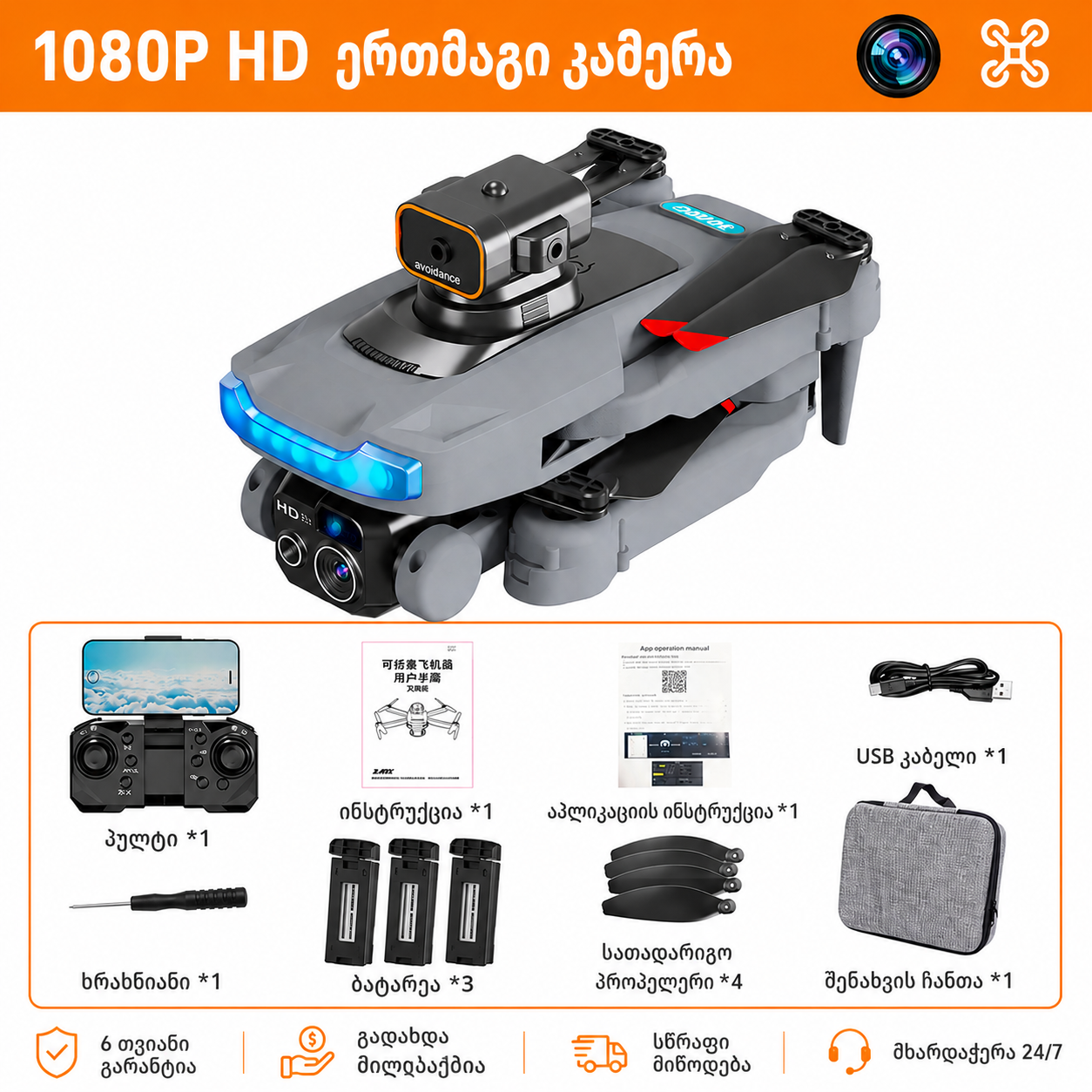 P15 PRO GPS დრონი – Brushless ძრავები, ორმაგი 1080P კამერა, 3 ბატარეა, დაბრკოლებების არიდება ფოტო 2