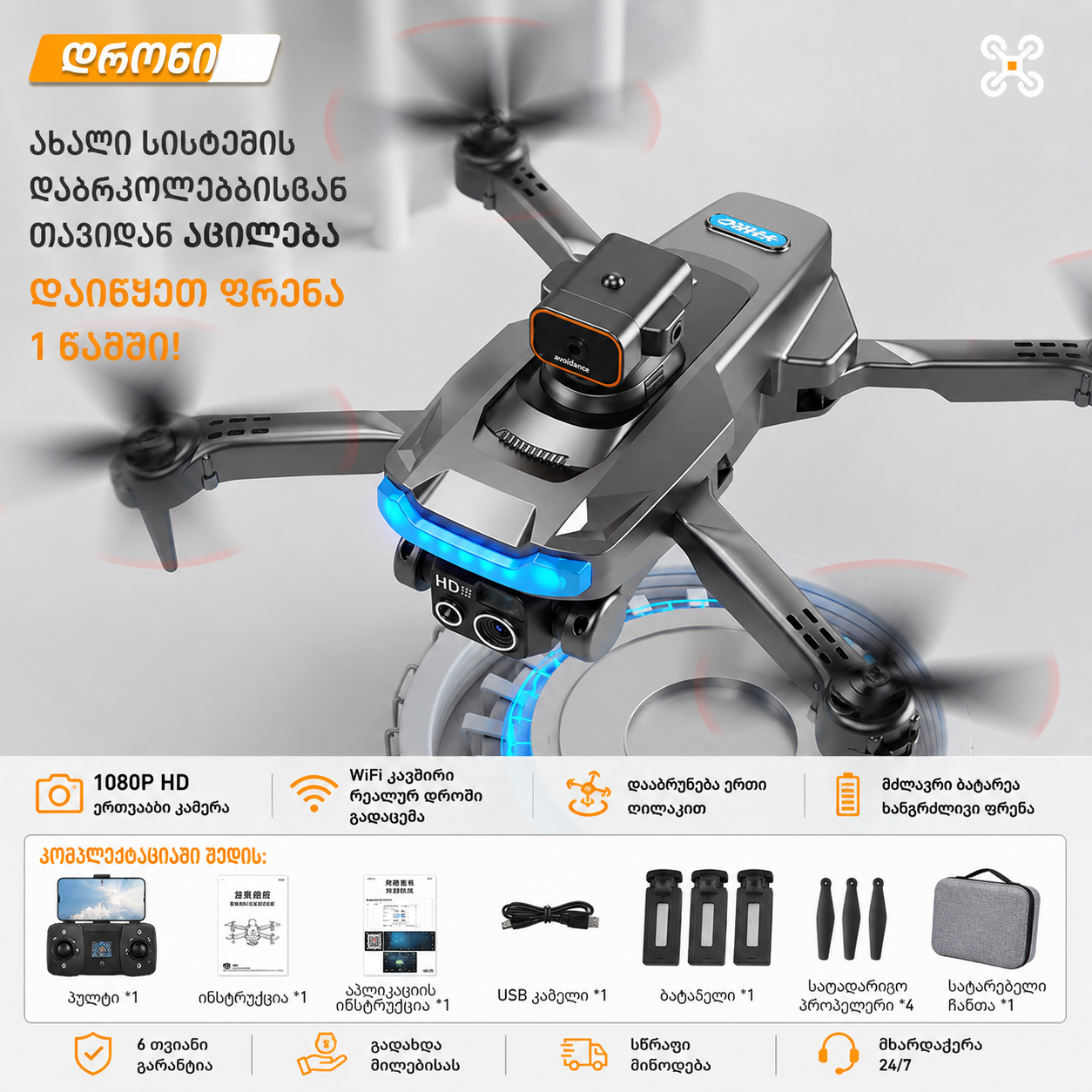 P15 PRO GPS დრონი – Brushless ძრავები, ორმაგი 1080P კამერა, 3 ბატარეა, დაბრკოლებების არიდება ფოტო 3