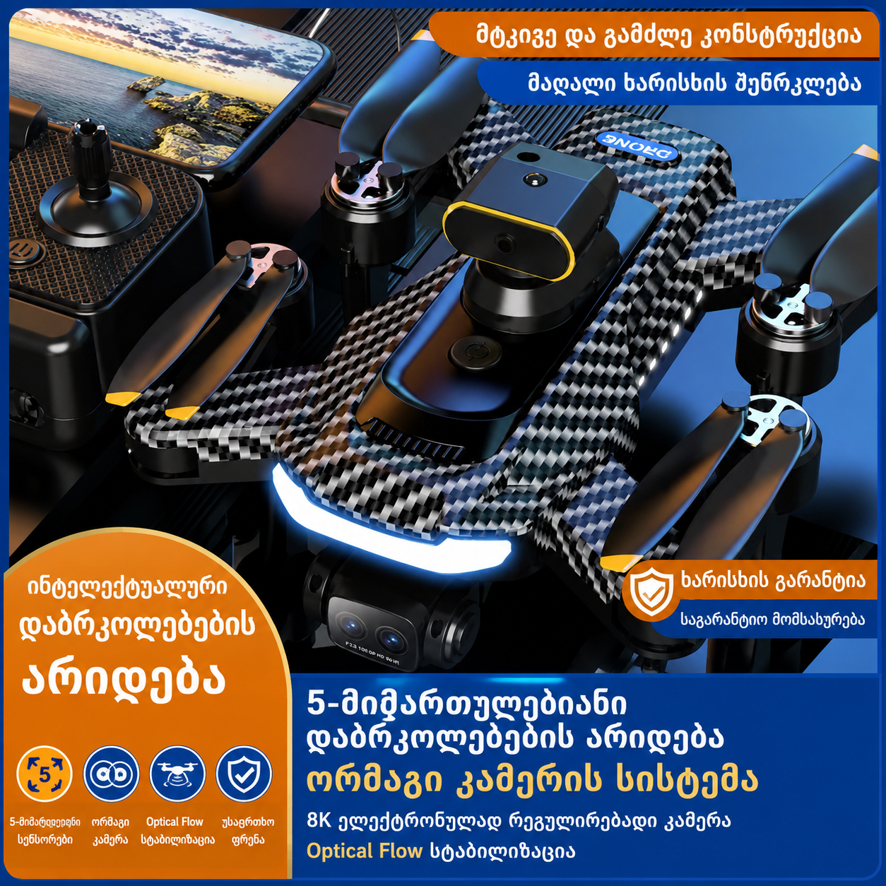 P17 PRO GPS დრონი – Brushless ძრავები, ორმაგი 1080P კამერა და 5-მიმართულებიანი დაბრკოლებების არიდება ფოტო 3