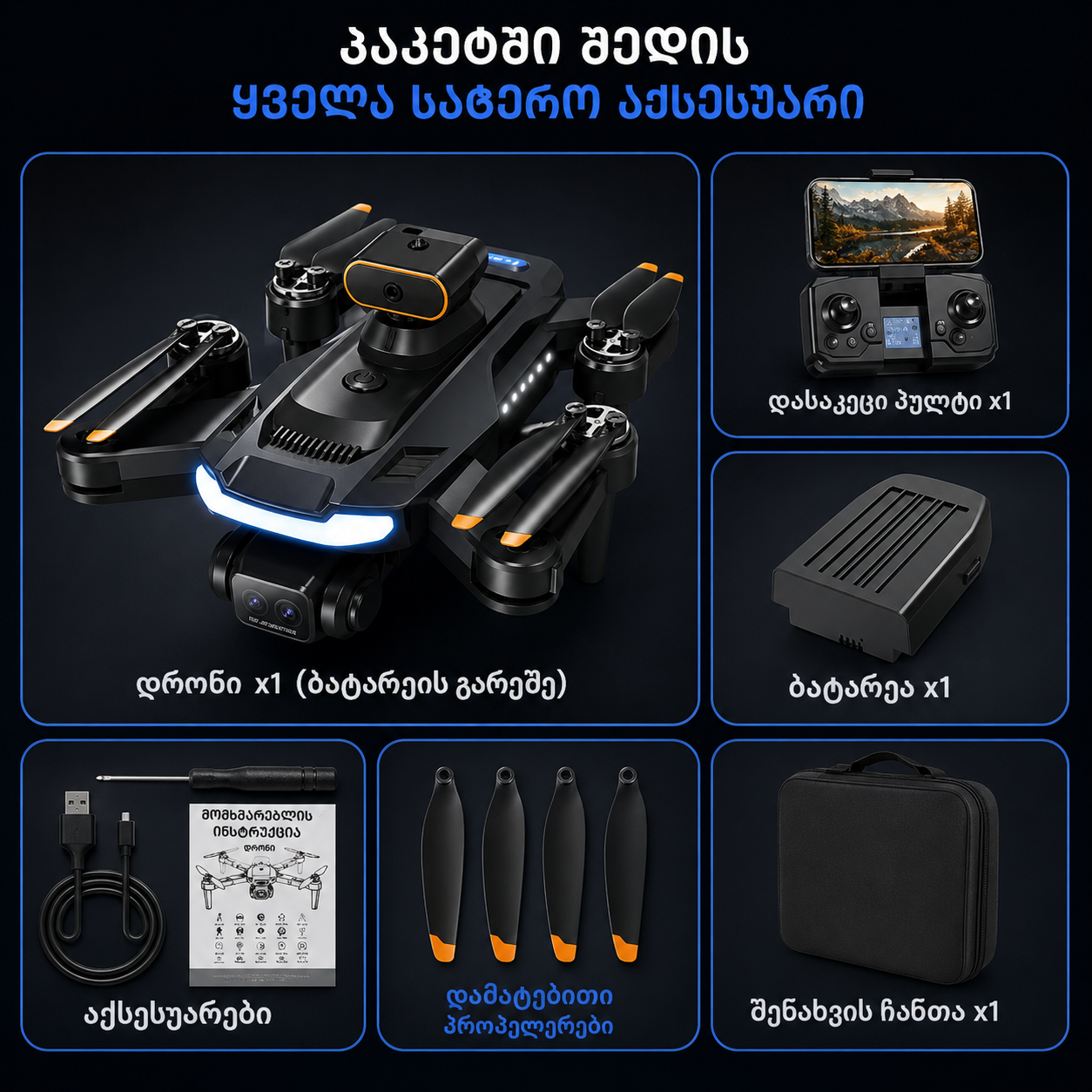 P17 PRO GPS დრონი – Brushless ძრავები, ორმაგი 1080P კამერა და 5-მიმართულებიანი დაბრკოლებების არიდება ფოტო 5
