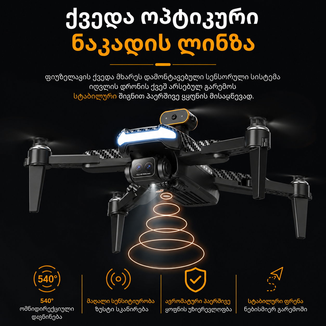 P17 PRO GPS დრონი – Brushless ძრავები, ორმაგი 1080P კამერა და 5-მიმართულებიანი დაბრკოლებების არიდება ფოტო 6