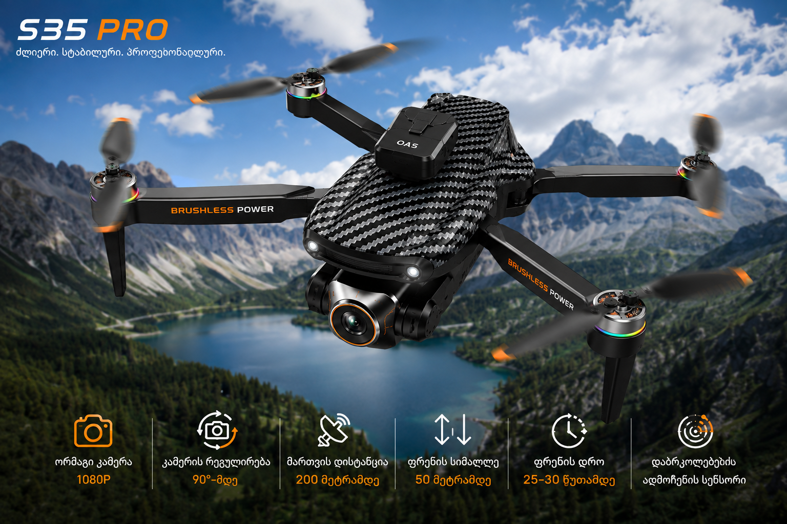 S35 PRO ფოტო 3