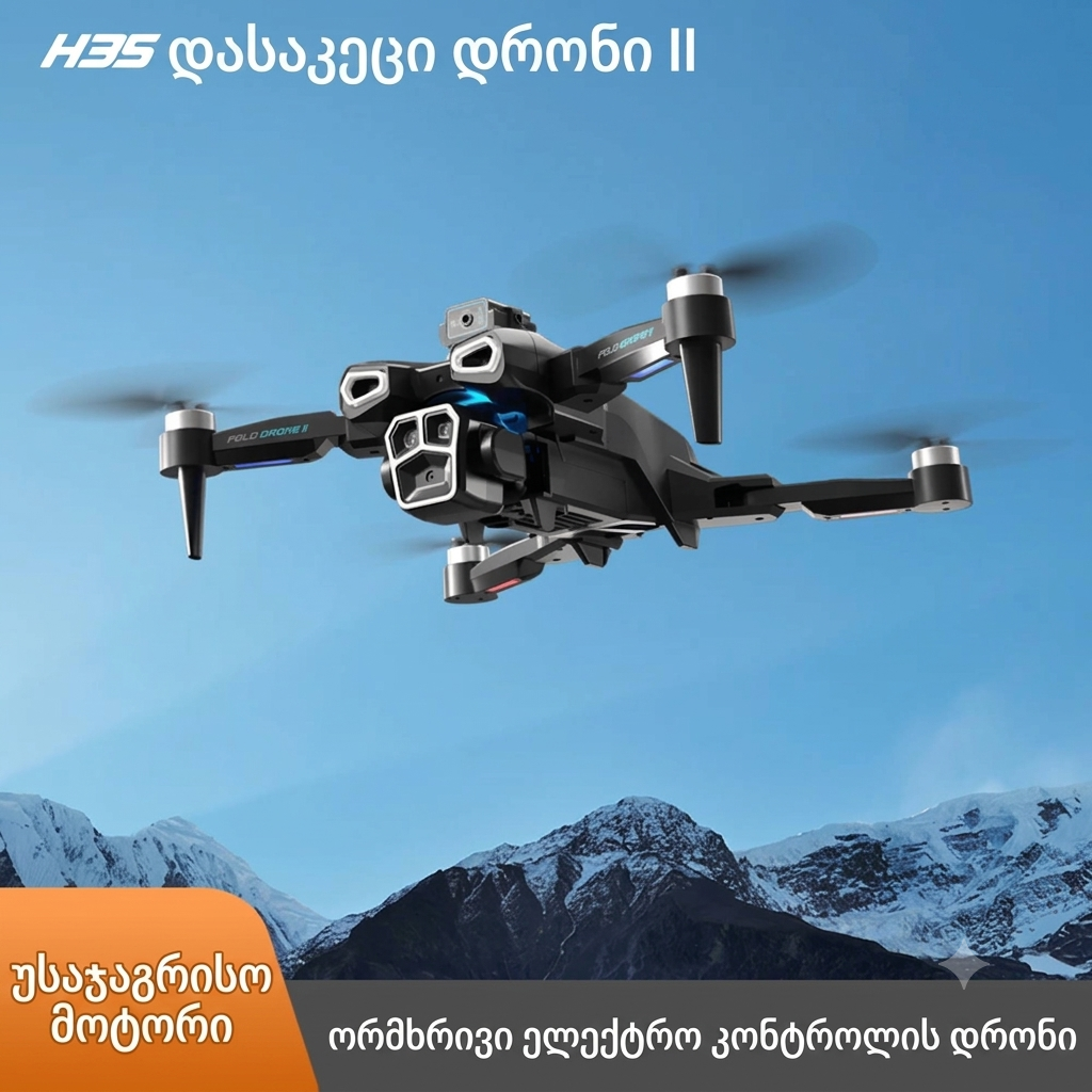 H35 დრონი ფოტო 3