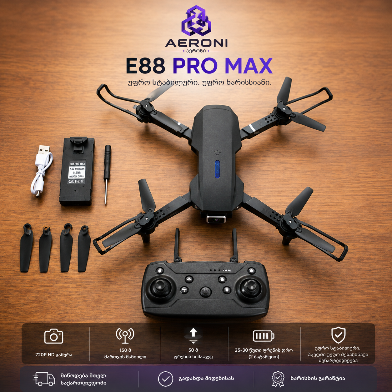 E88 Pro Max ფოტო 4